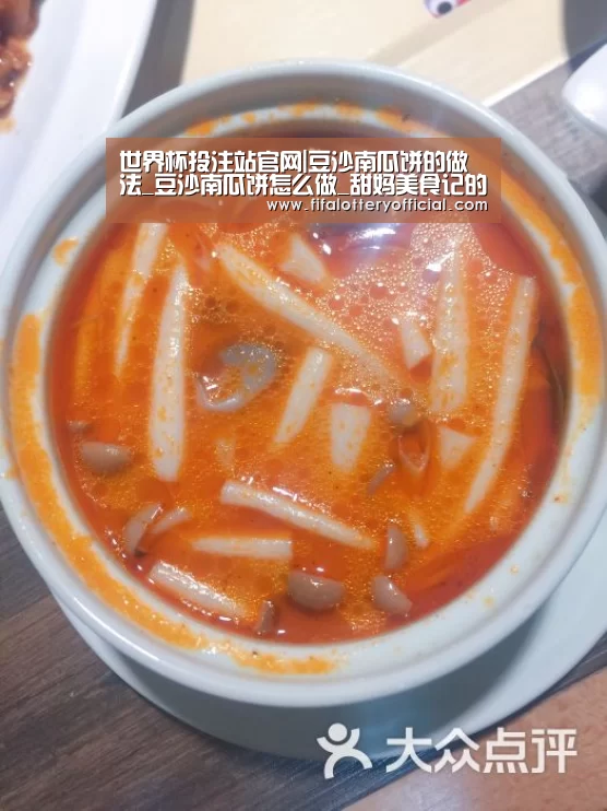 2026世界杯投注规则