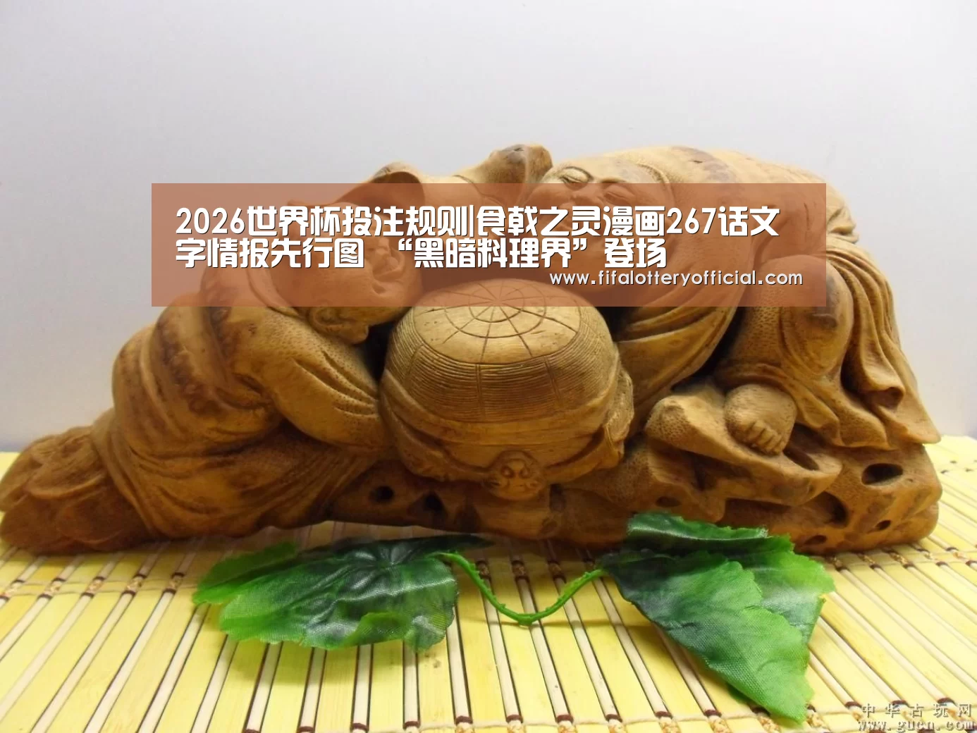 世界杯投注站官网