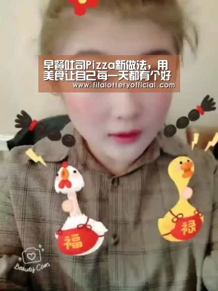 早餐吐司Pizza新做法,用美食让自己每一天都有个好心情“世界杯投注站”(图2) 世界杯投注站