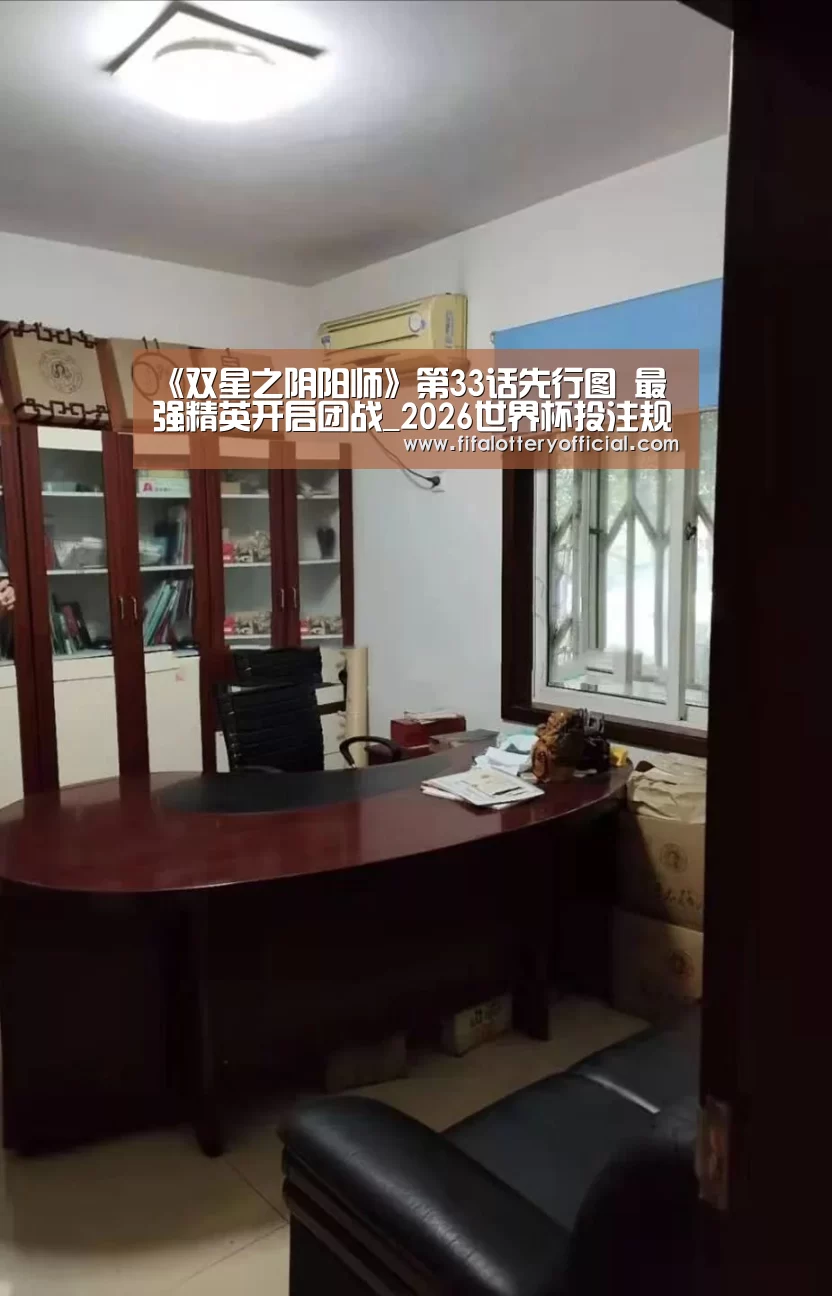 2026世界杯投注站